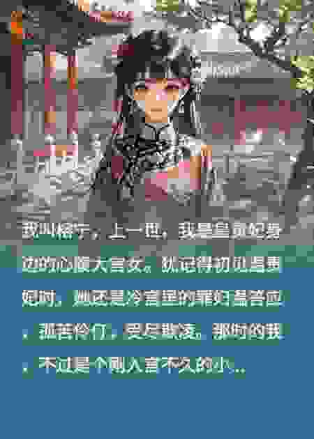 重生饮媚药，我与帝王的致命纠缠