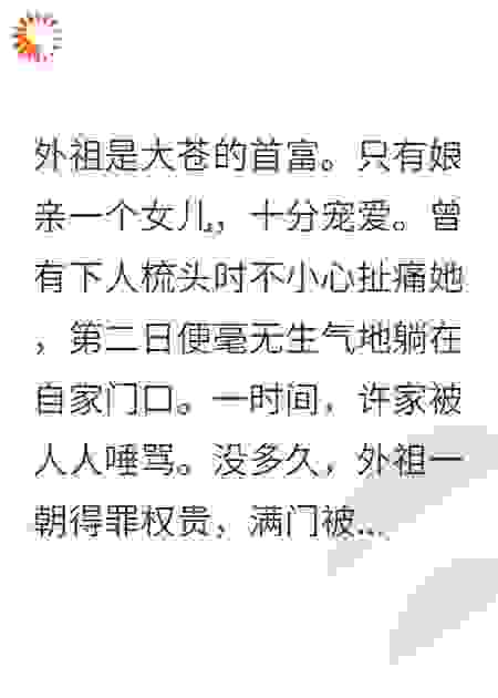 小姐莫哭