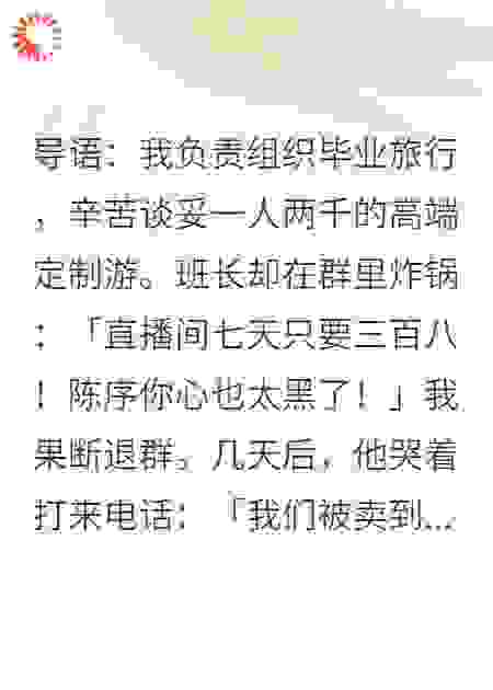 班长非带全班去三百八的缅北团