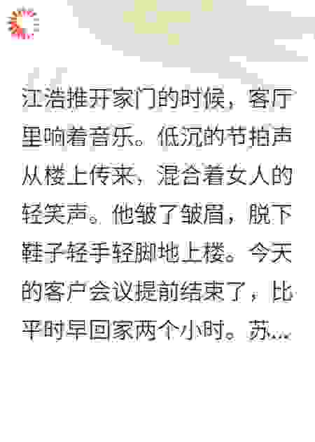 妻子出轨健身教练，我买下健身房当场开除他