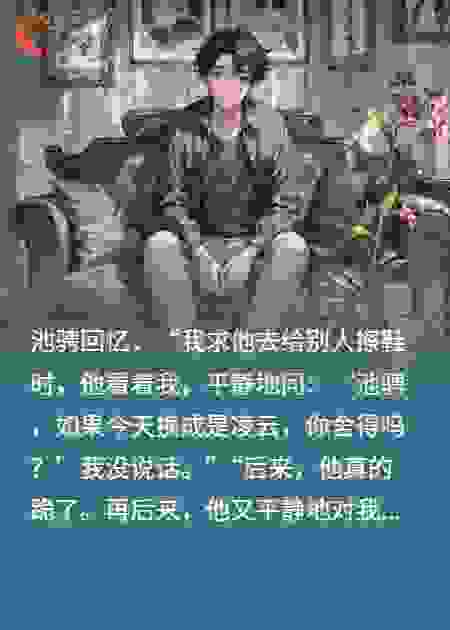 【逆爱】他让我去给别人擦鞋认错
