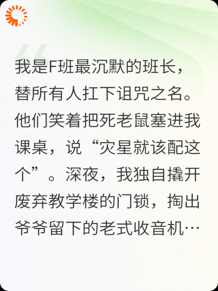 被全校霸凌的我，直播请出校园怪谈
