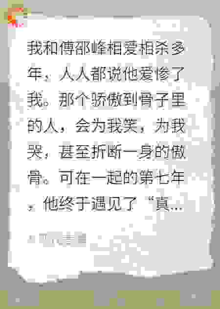 你是我心底最后的尖刀