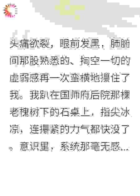 在国师府氪命恋爱的日子