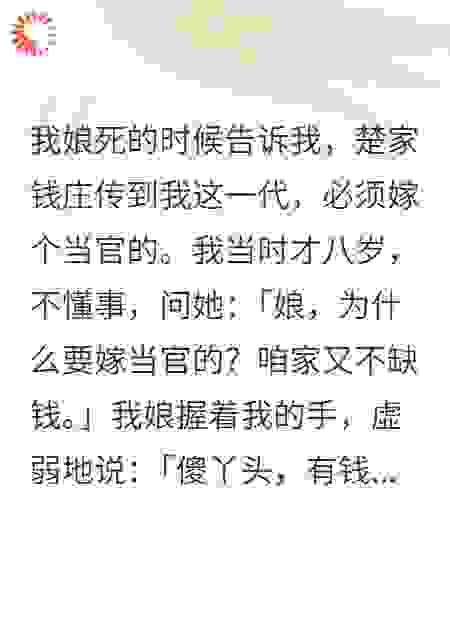 我用银子买下整个朝廷
