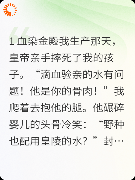 棺中七日：弑君后我重生了