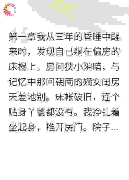 庶妹抢我夫君，我转身嫁权贵
