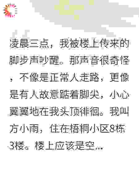 室友说她昨晚见过两个我