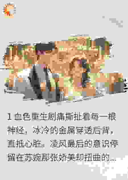 末世重生：我的庇护所与复仇之路