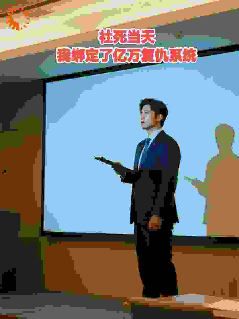 社死当天，我绑定了亿万复仇系统