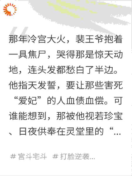 冷宫火起金蝉脱壳，俏仵作笑看痴情郎