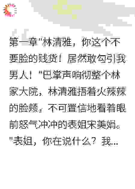 重回78搬空仇人家嫁给首长