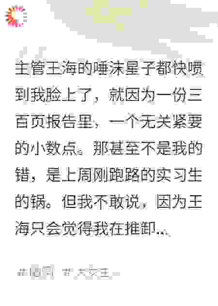 我绑架了时间