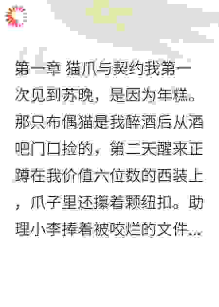 猫爪与心痕