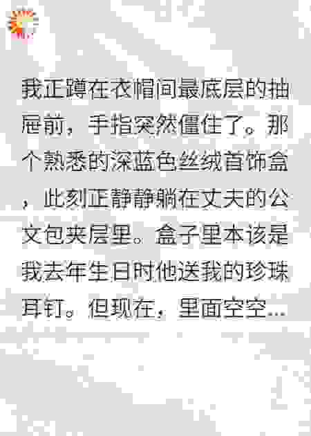 发现丈夫，给前妻买生日礼物