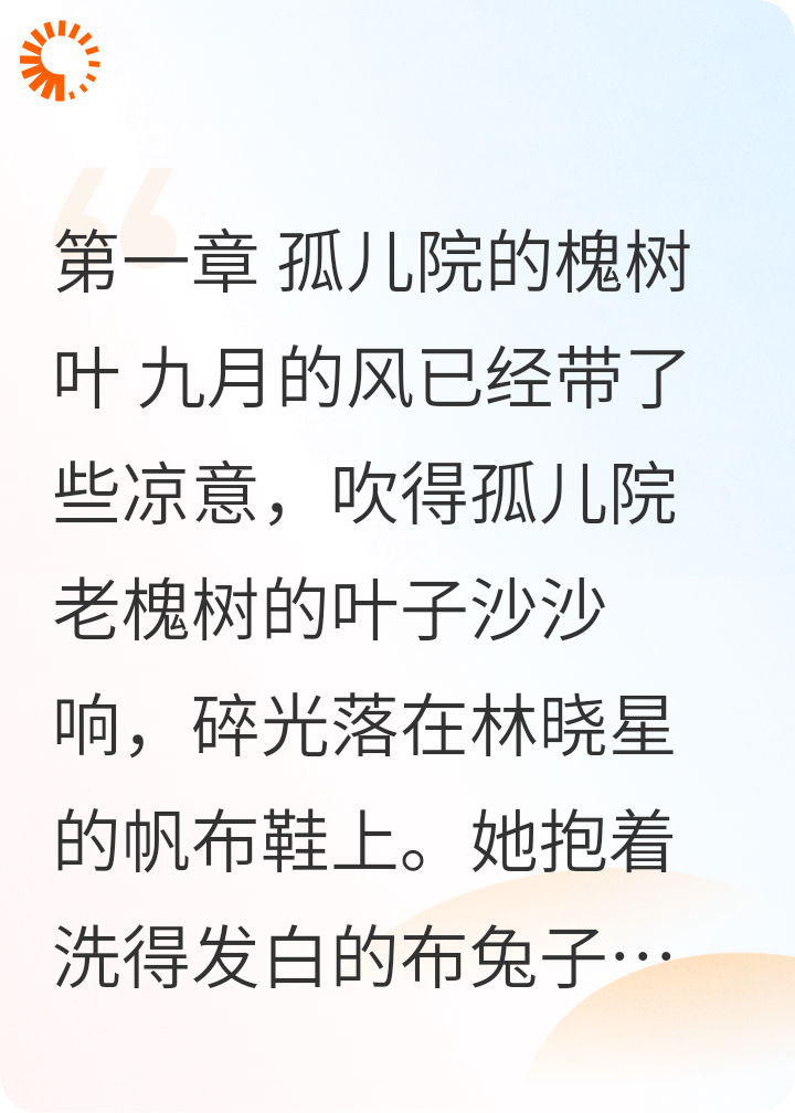 星辰小家