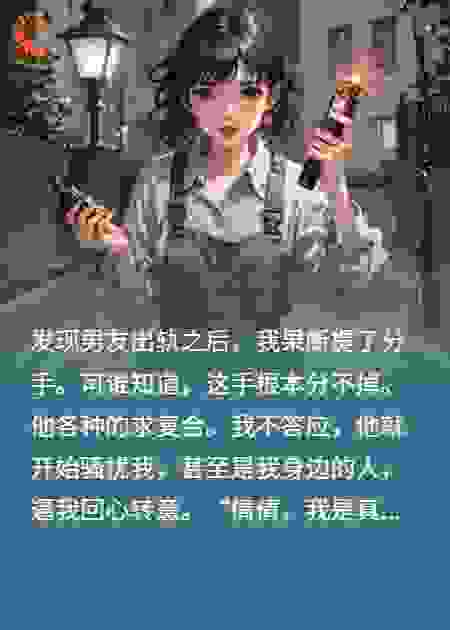 要命前任