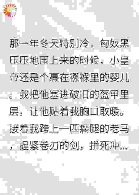 双男主-皇帝说那将军像朕的奶娘