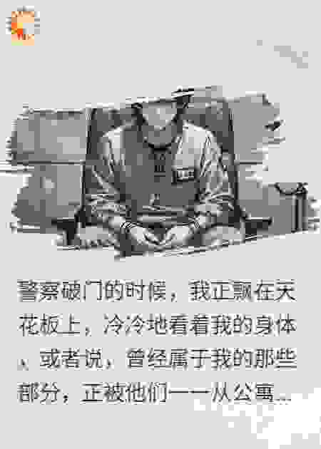 我被分尸后,才看清枕边人