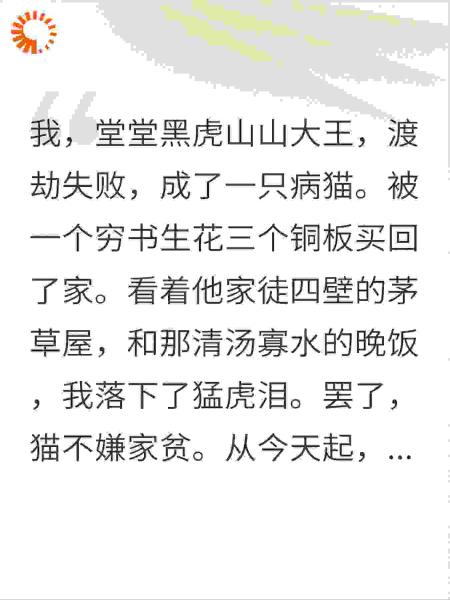 渡劫失败后，我被神仙一家当宠物养了