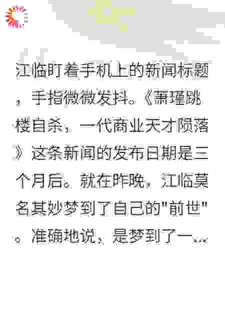 三年装傻，只为救我反派义兄