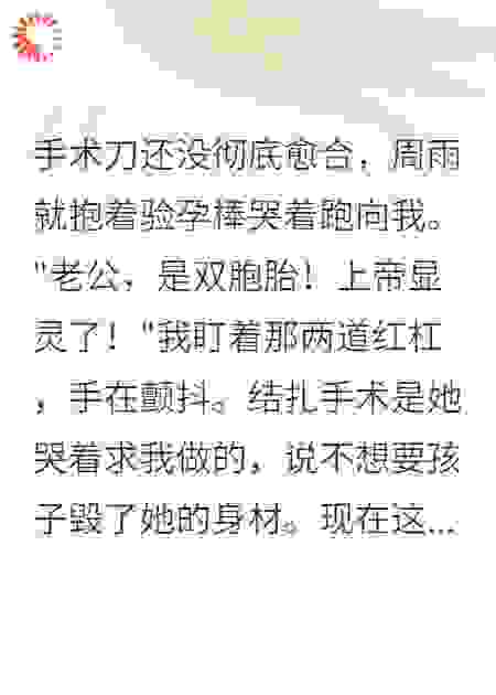结扎三天后妻子验孕两道杠
