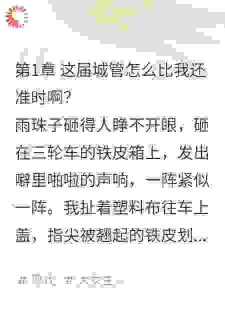 徒弟别装了，我知道你在吊我