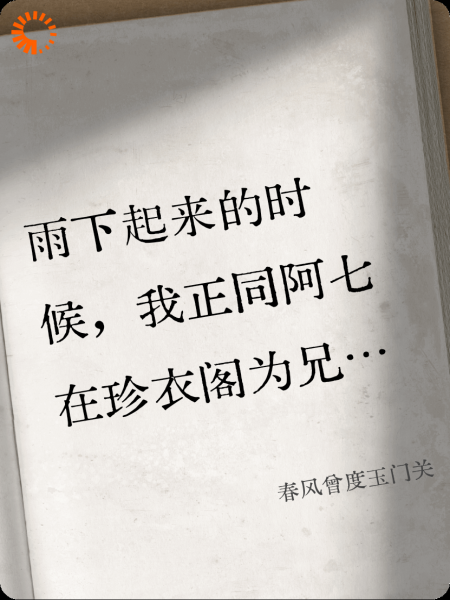 春风曾度玉门关