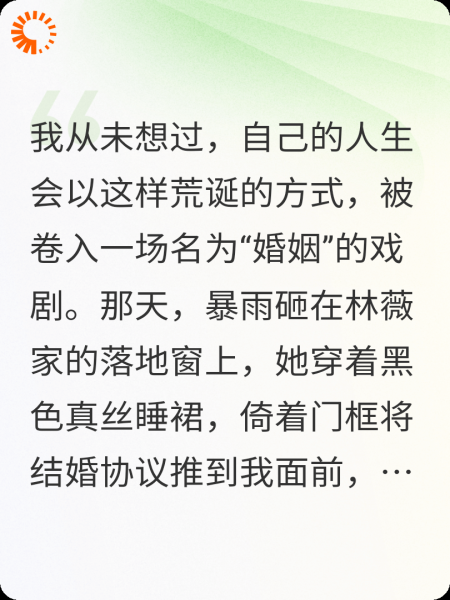 临时夫妻，你不知道的那些事儿