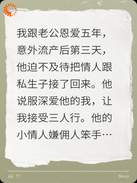 给出轨老公的十周年结婚纪念礼物