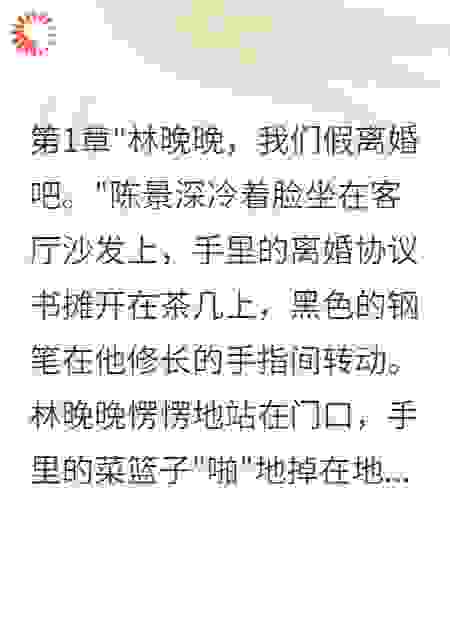 重生七五：我主动要求真离婚