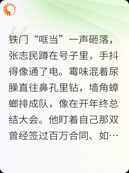 我骗了全世界，最后被命运骗进铁窗