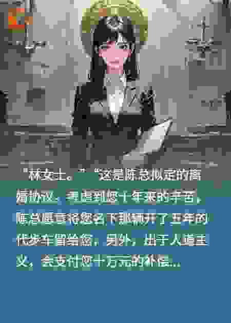 离婚当天，我送渣男入狱