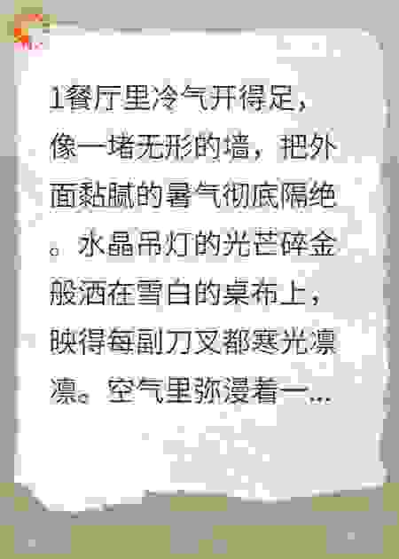 被女神看穿后，我删光了所有恋爱攻略