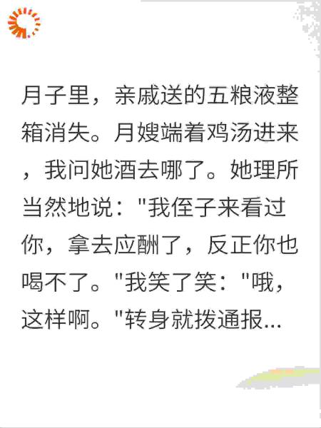 亲戚送的一箱五粮液不翼而飞，我冷静报警后婆家炸锅了