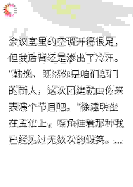 职场霸凌遇上富二代，谁更狠？