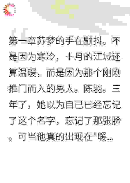他说保护我，但他选择离开
