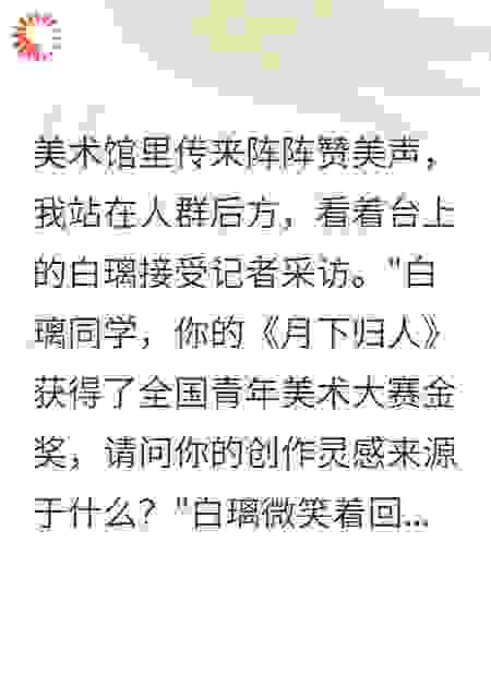 震惊！校花偷画被抓现行