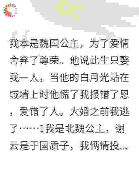何夕？见此良人