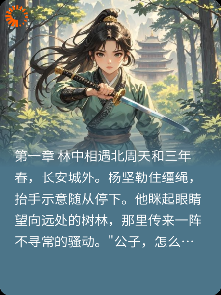 从罪臣之女，逆袭成为开国皇后