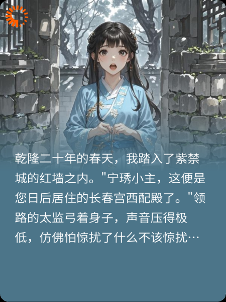 如懿传之规则怪谈
