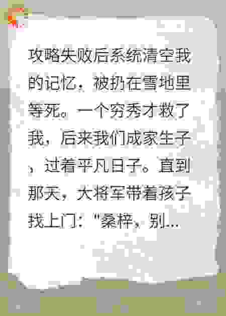 开始新生活后渣男逆子后悔了