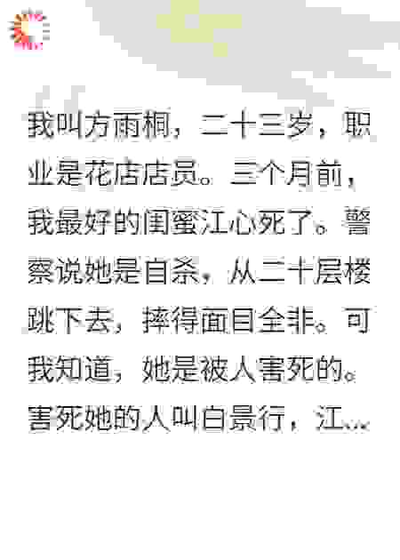 我用闺蜜的脸骗过所有人