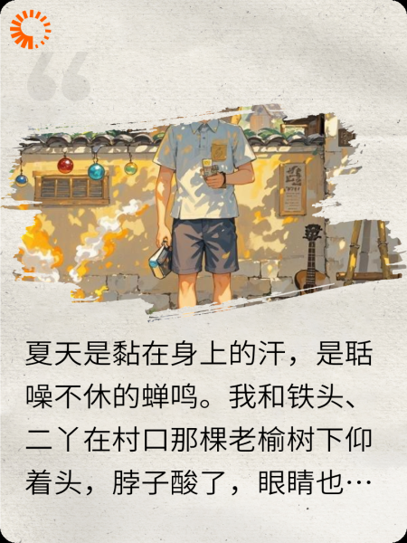 蝉鸣止息时