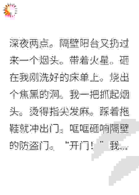 顶流住我家隔壁还暗恋我