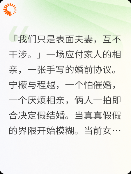和陌生人结婚是什么体验？