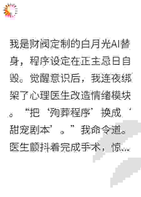 AI替身拒绝殉葬