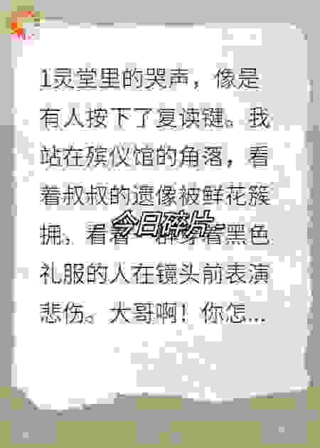 体面的告别