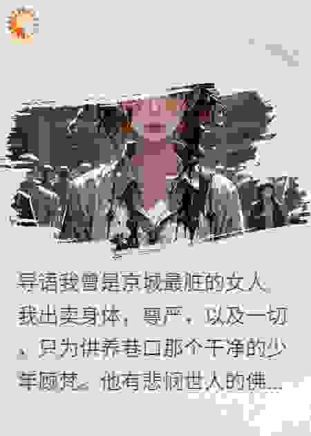 佛子祭天，法力无边