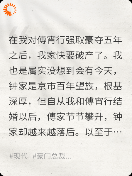 强取豪夺之后我家快要破产了